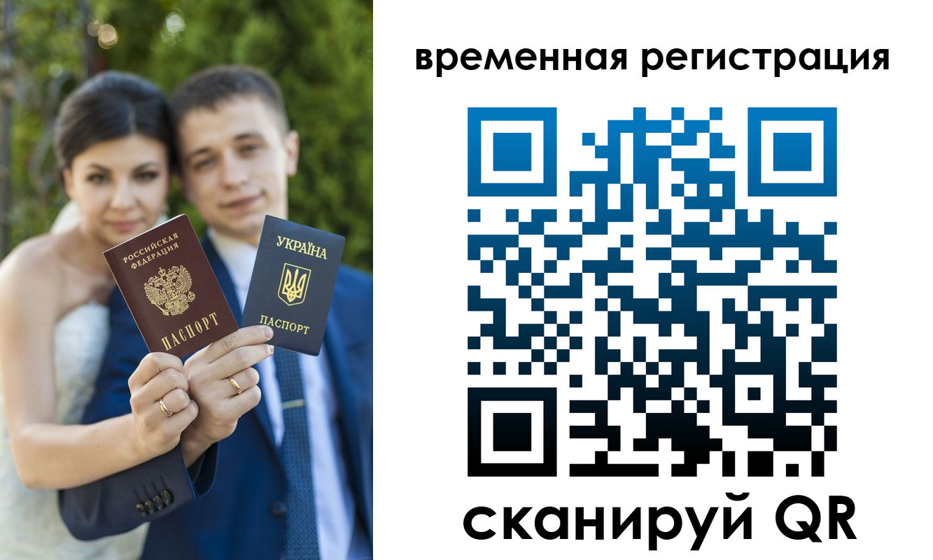 прописка для школы в Старом Осколе