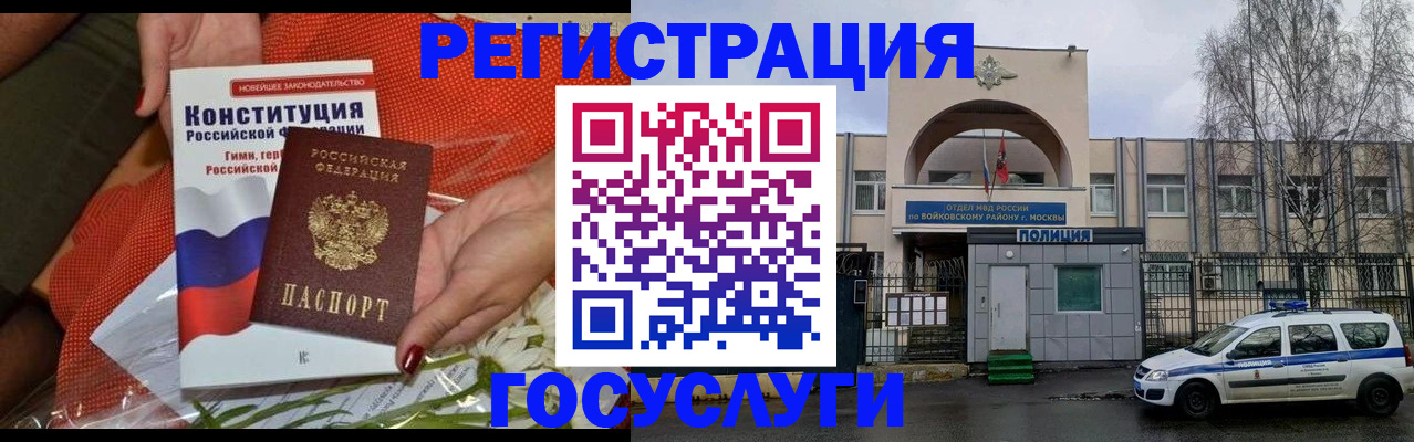 временная прописка в Старом Осколе