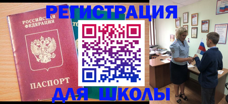 найти адрес прописки в Старом Осколе