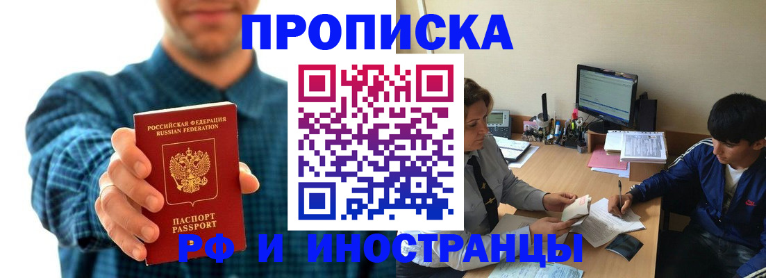 временная регистрация для школы в Старом Осколе