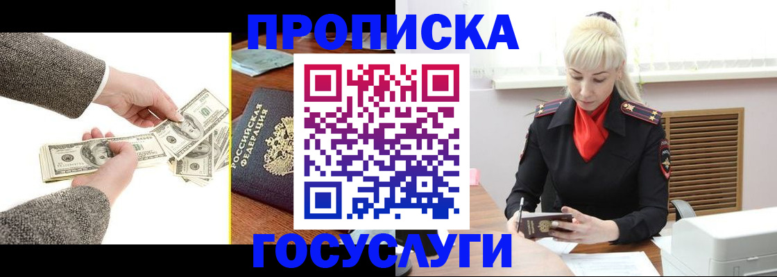 временная регистрация адрес в Старом Осколе