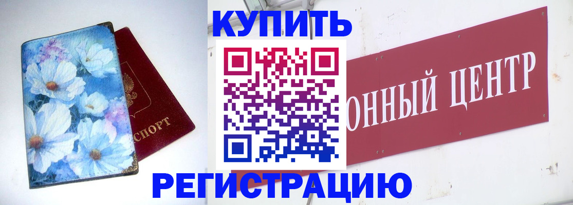 прописка иностранных граждан в Старом Осколе